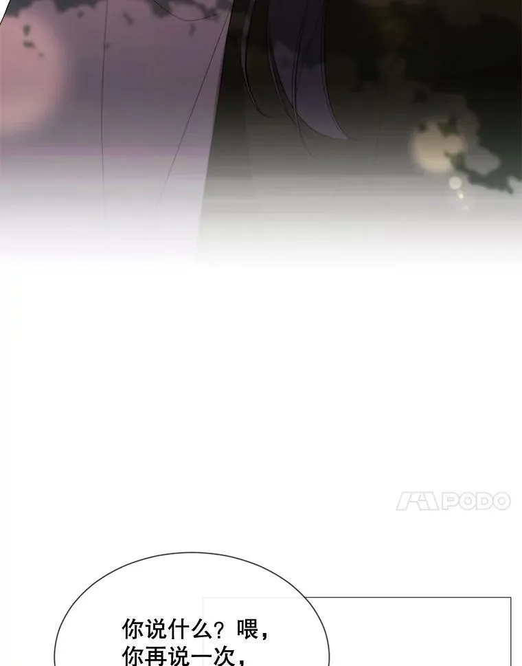 57.吐真剂 第30页