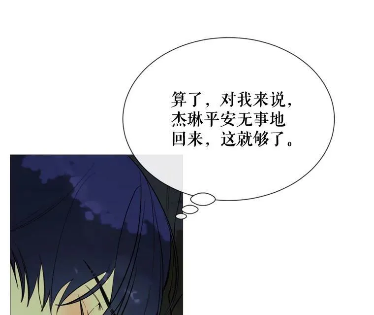 57.吐真剂 第32页