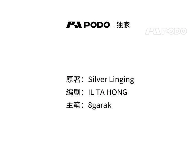 57.吐真剂 第35页