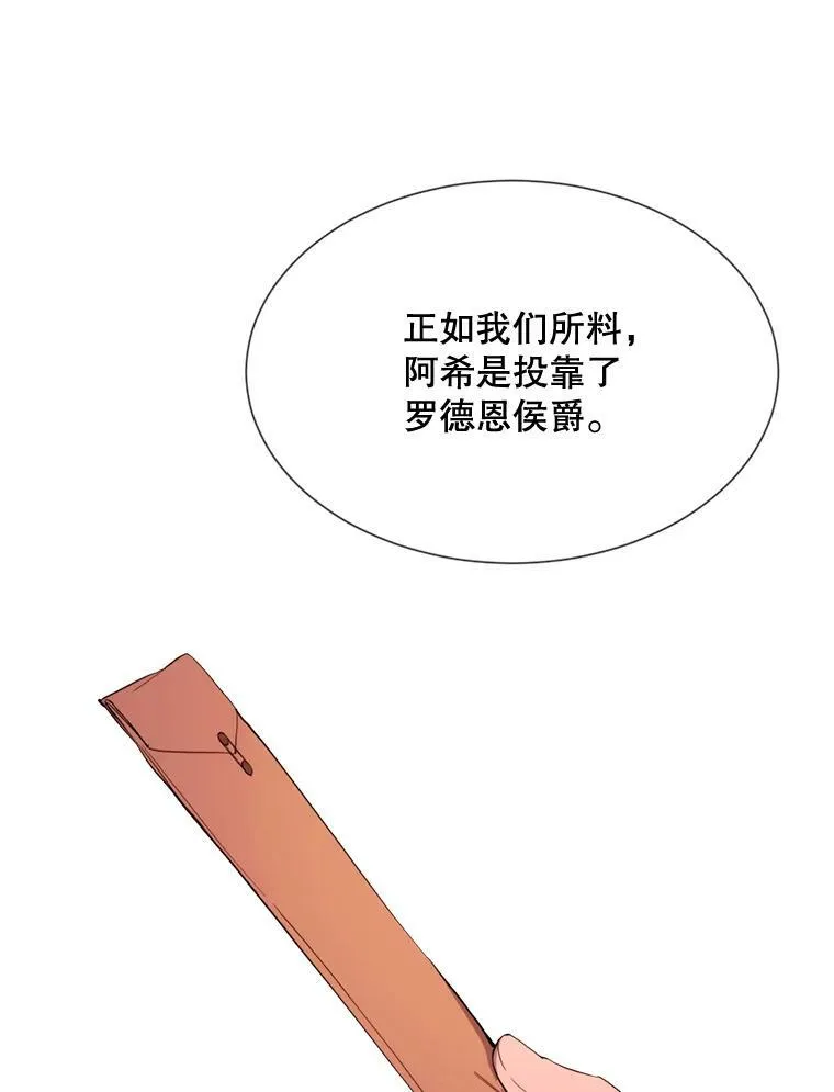 57.吐真剂 第36页