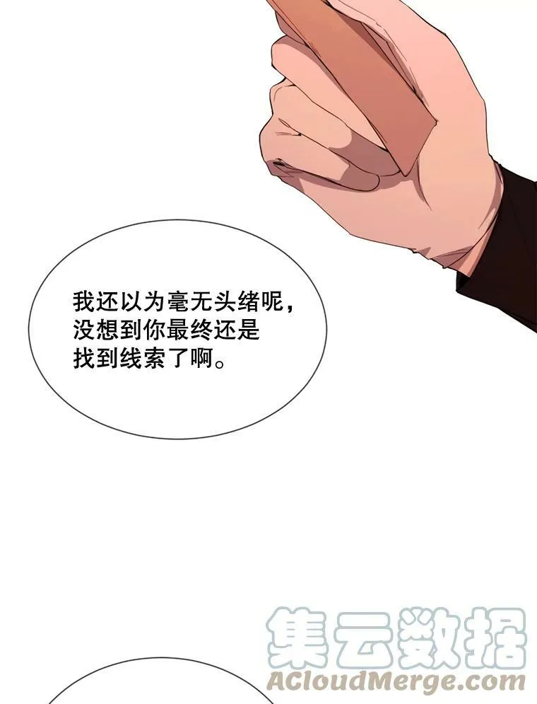 57.吐真剂 第37页