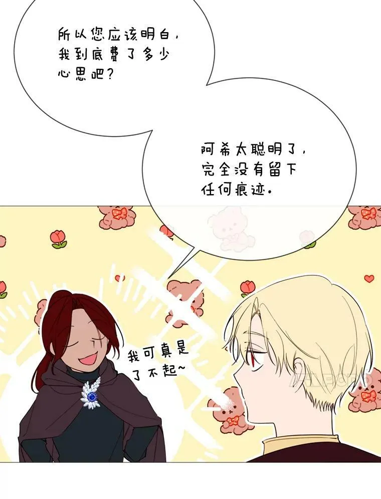57.吐真剂 第38页