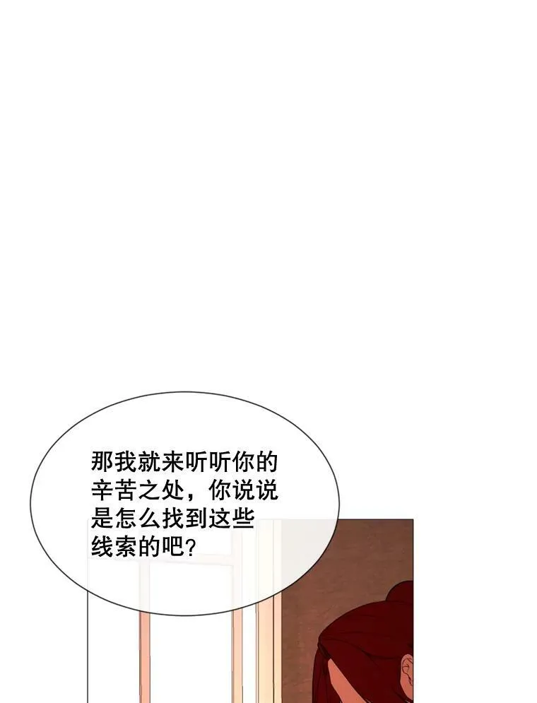 57.吐真剂 第39页