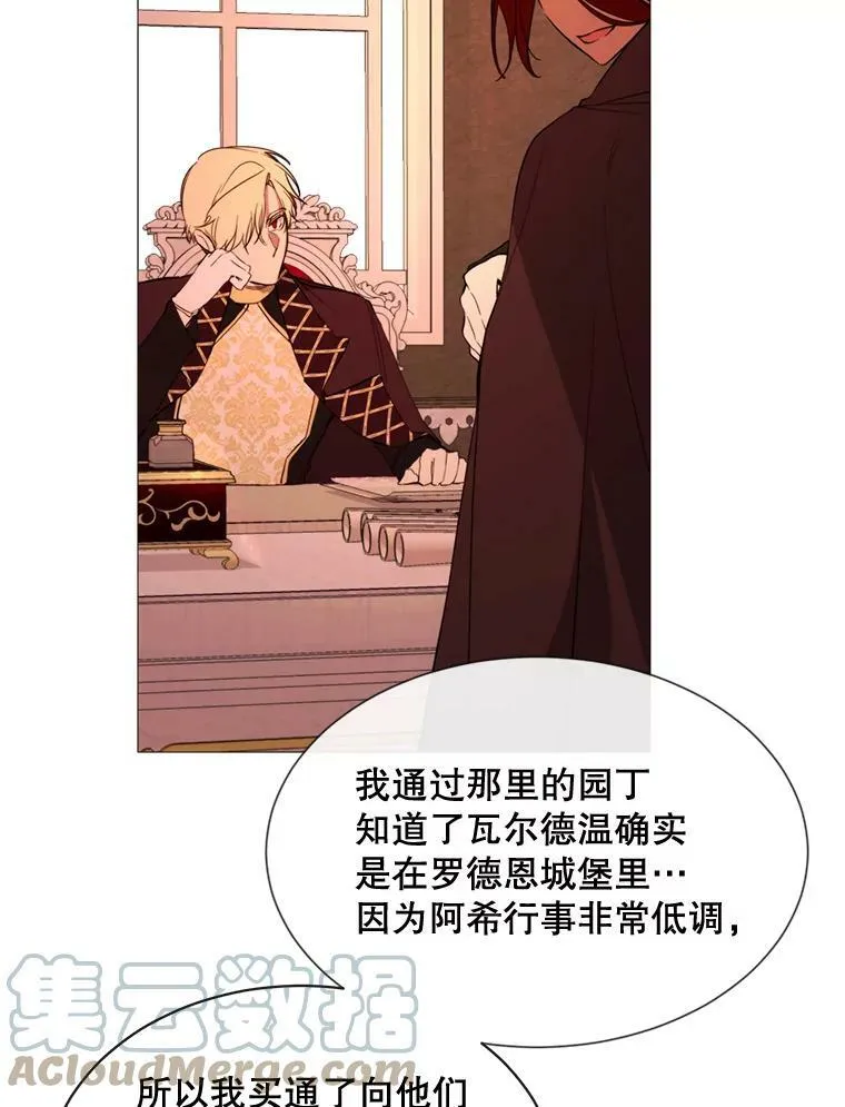 57.吐真剂 第40页