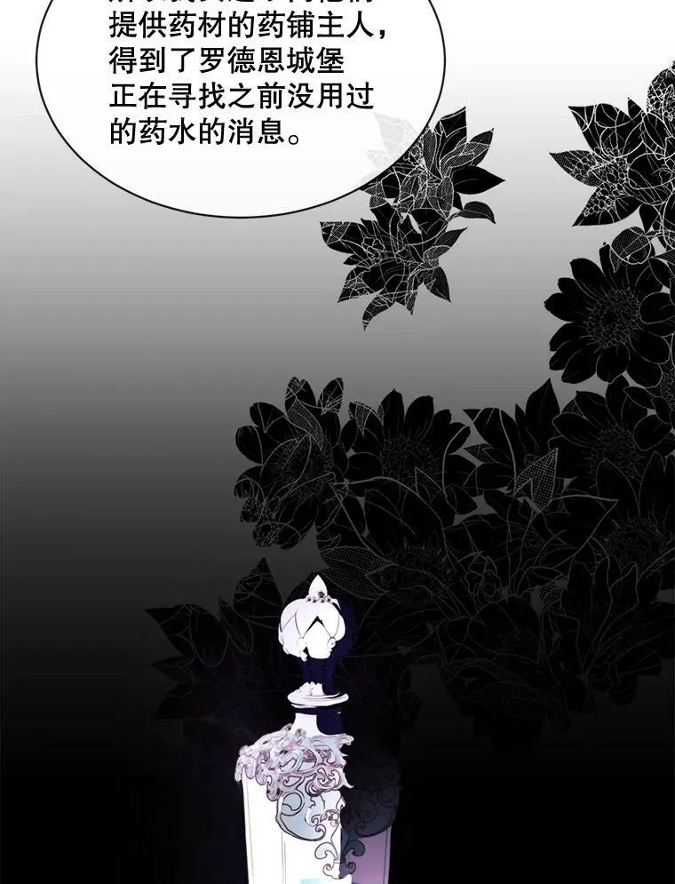 57.吐真剂 第41页
