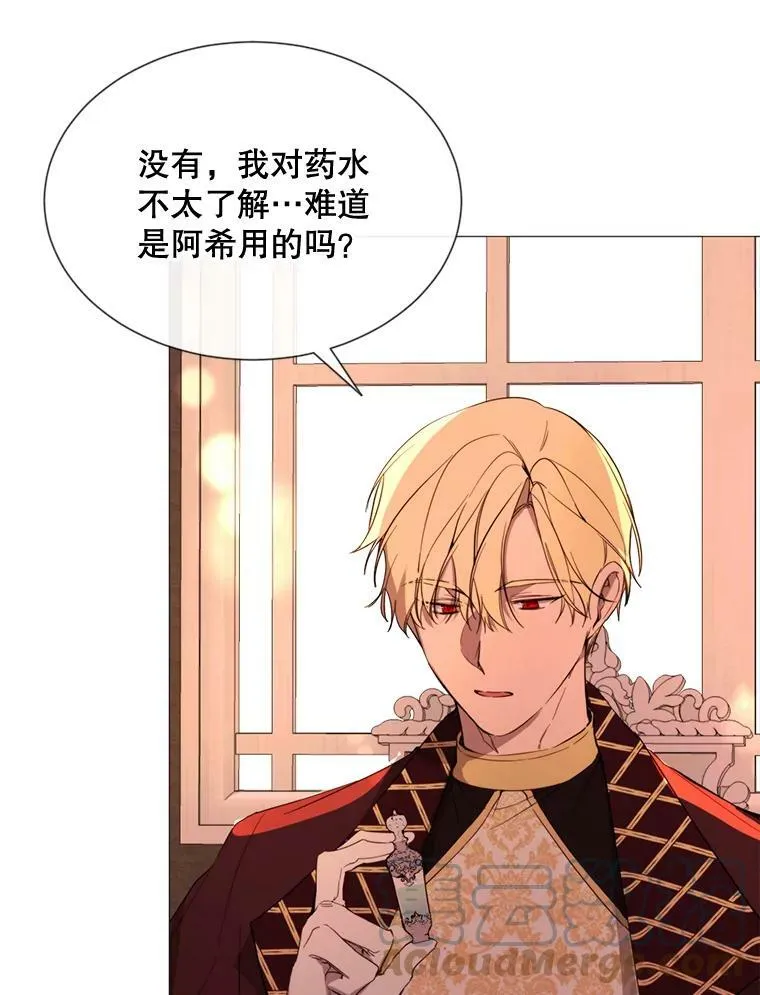57.吐真剂 第43页