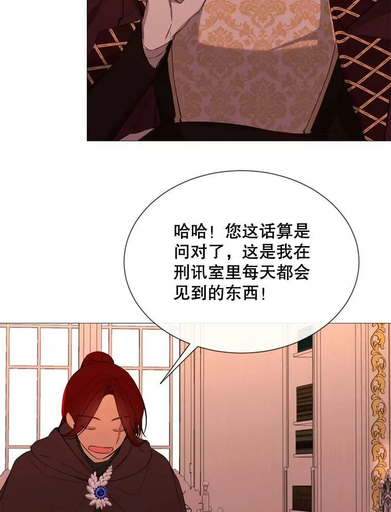 57.吐真剂 第44页
