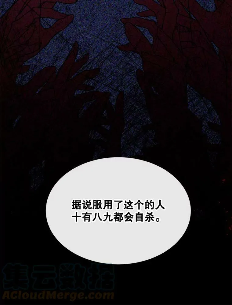 57.吐真剂 第49页