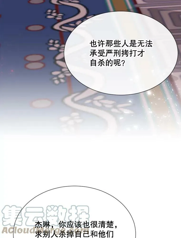 57.吐真剂 第52页