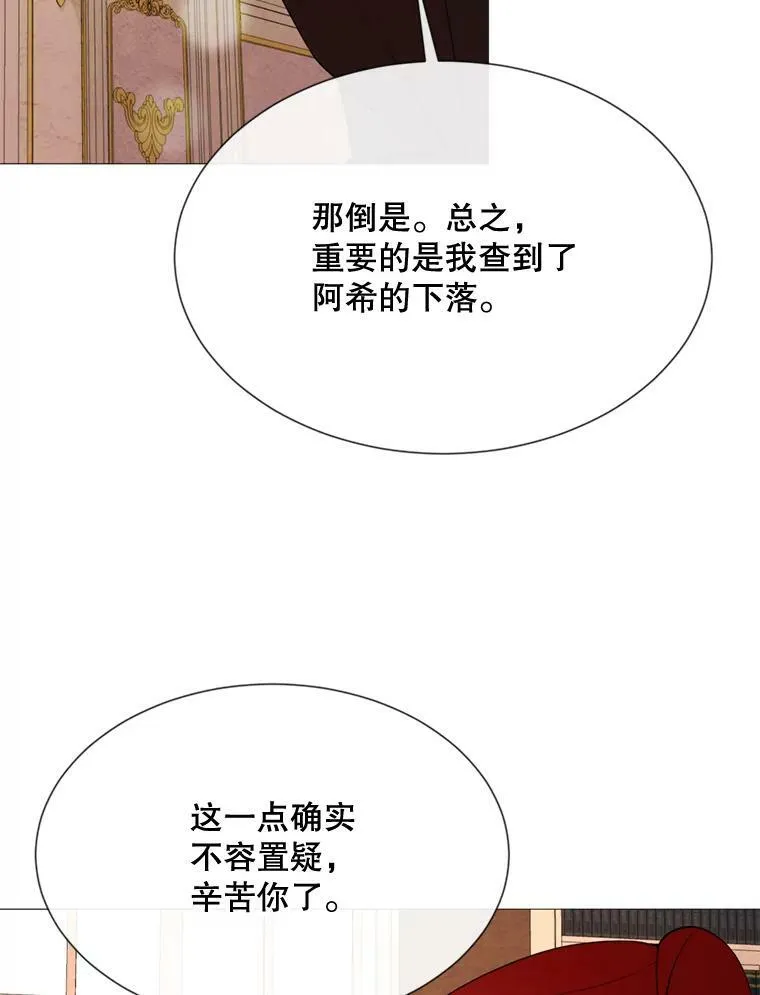 57.吐真剂 第54页