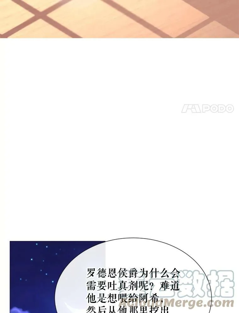 57.吐真剂 第58页