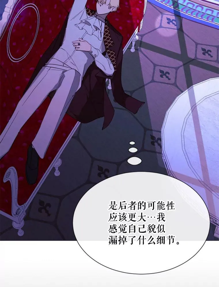 57.吐真剂 第62页