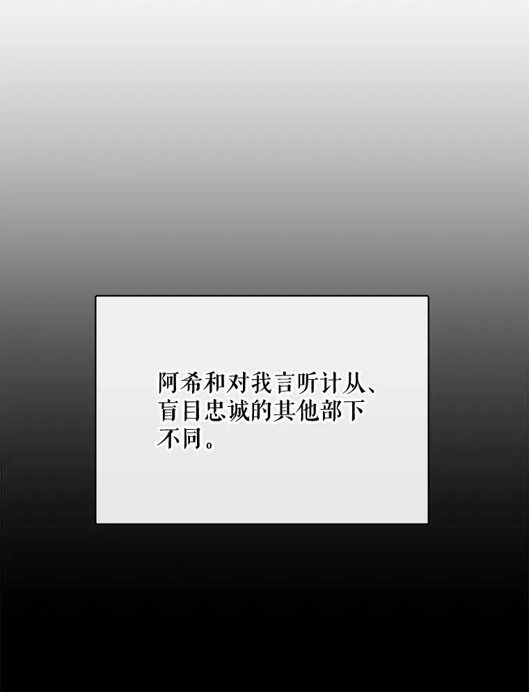 57.吐真剂 第63页