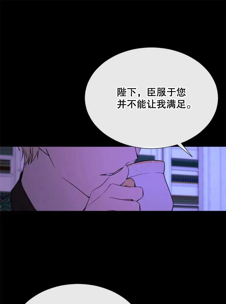 57.吐真剂 第65页