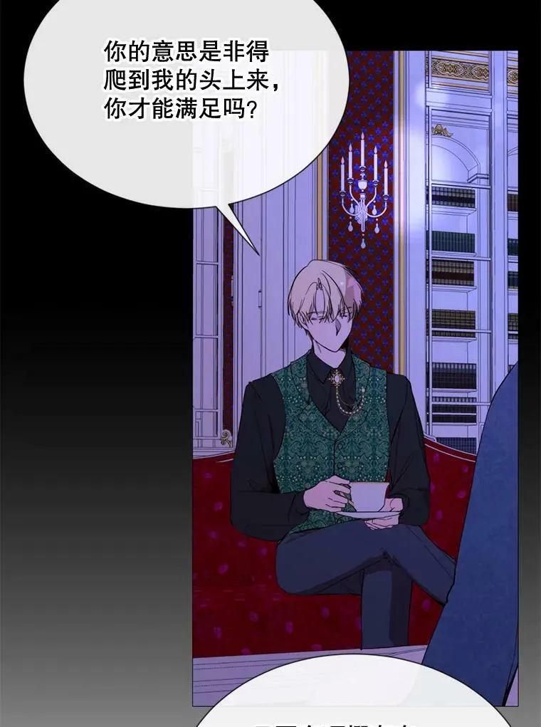 57.吐真剂 第66页