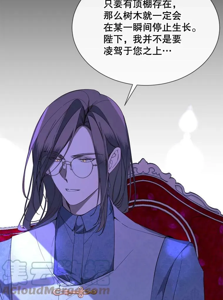 57.吐真剂 第67页