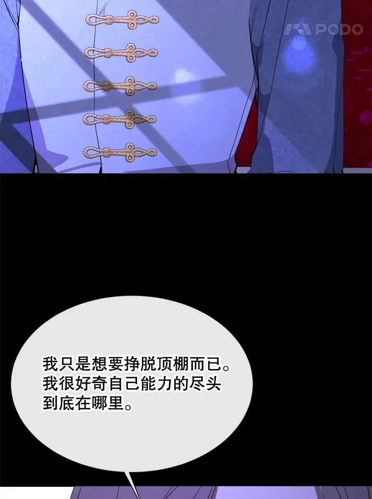 57.吐真剂 第68页