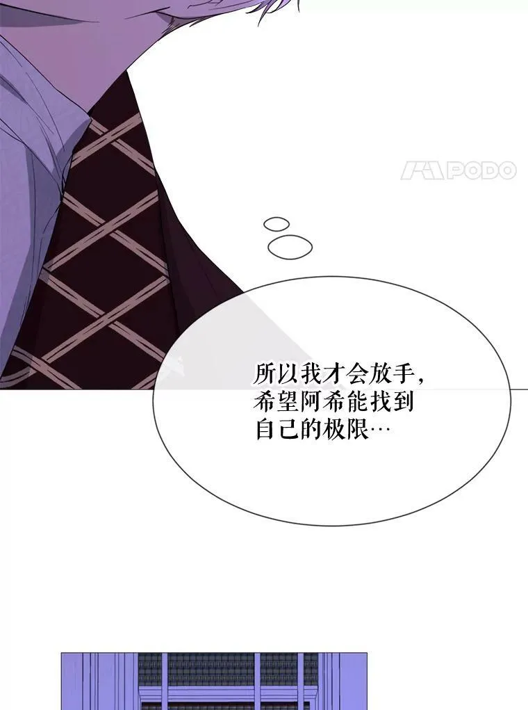 57.吐真剂 第71页