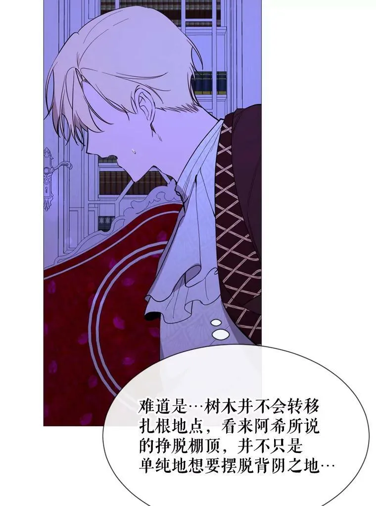 57.吐真剂 第72页