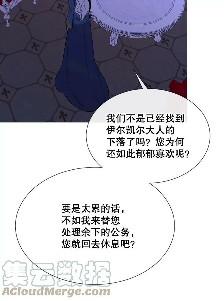57.吐真剂 第79页
