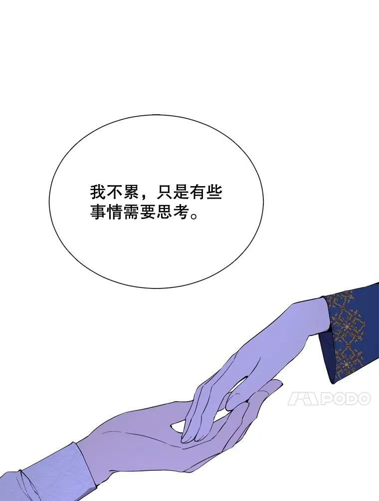57.吐真剂 第80页