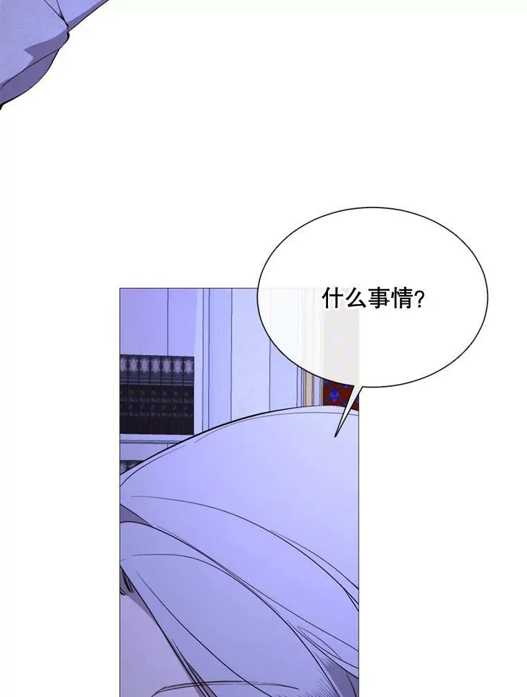 57.吐真剂 第81页
