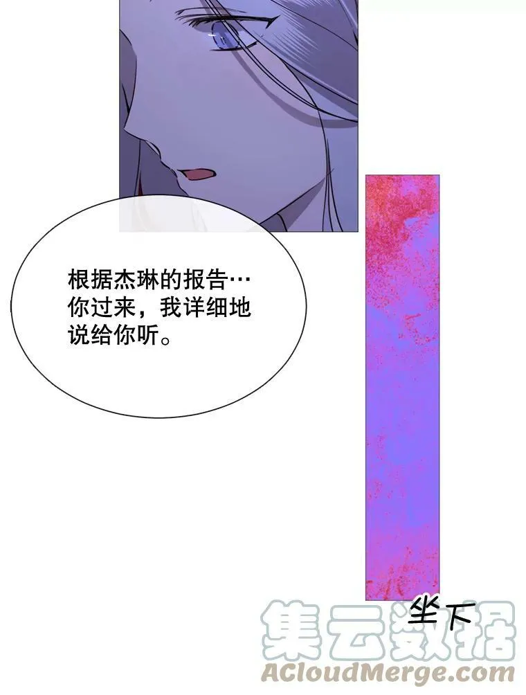 57.吐真剂 第82页