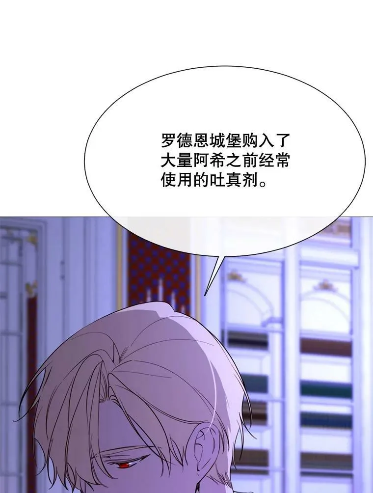 57.吐真剂 第83页