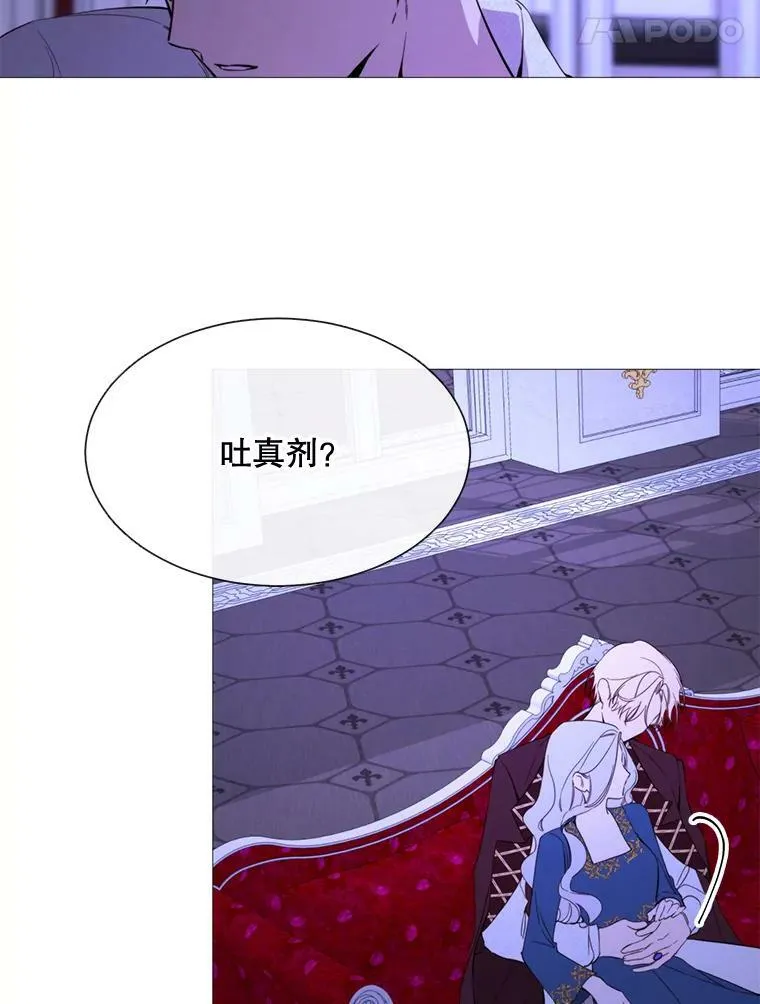 57.吐真剂 第84页