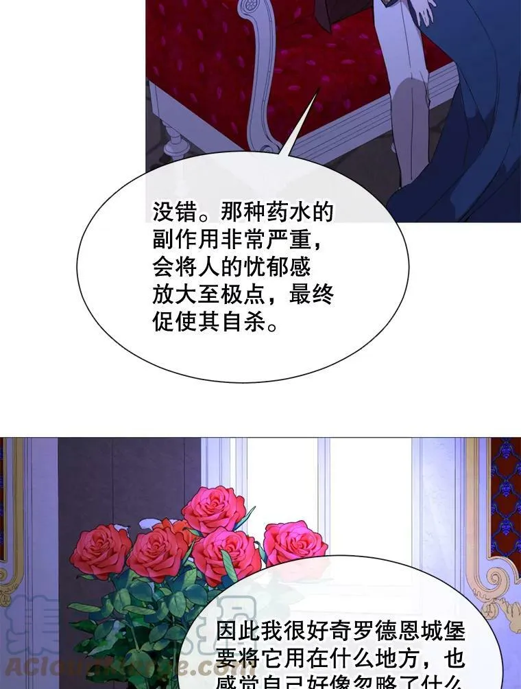 57.吐真剂 第85页