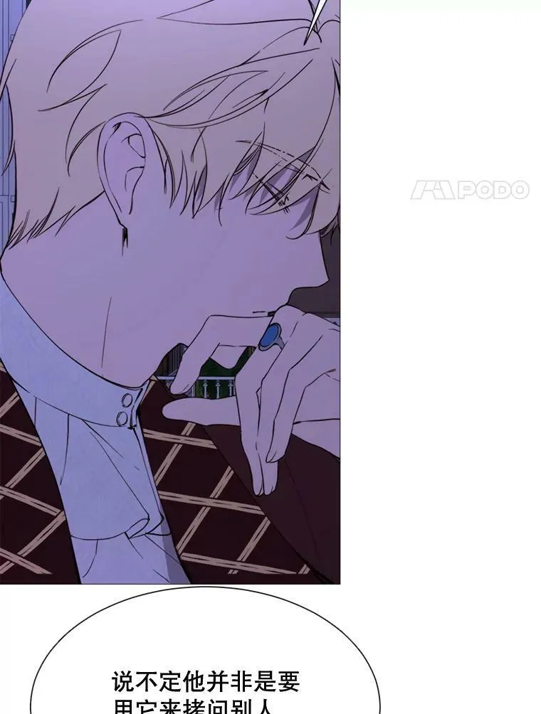57.吐真剂 第87页