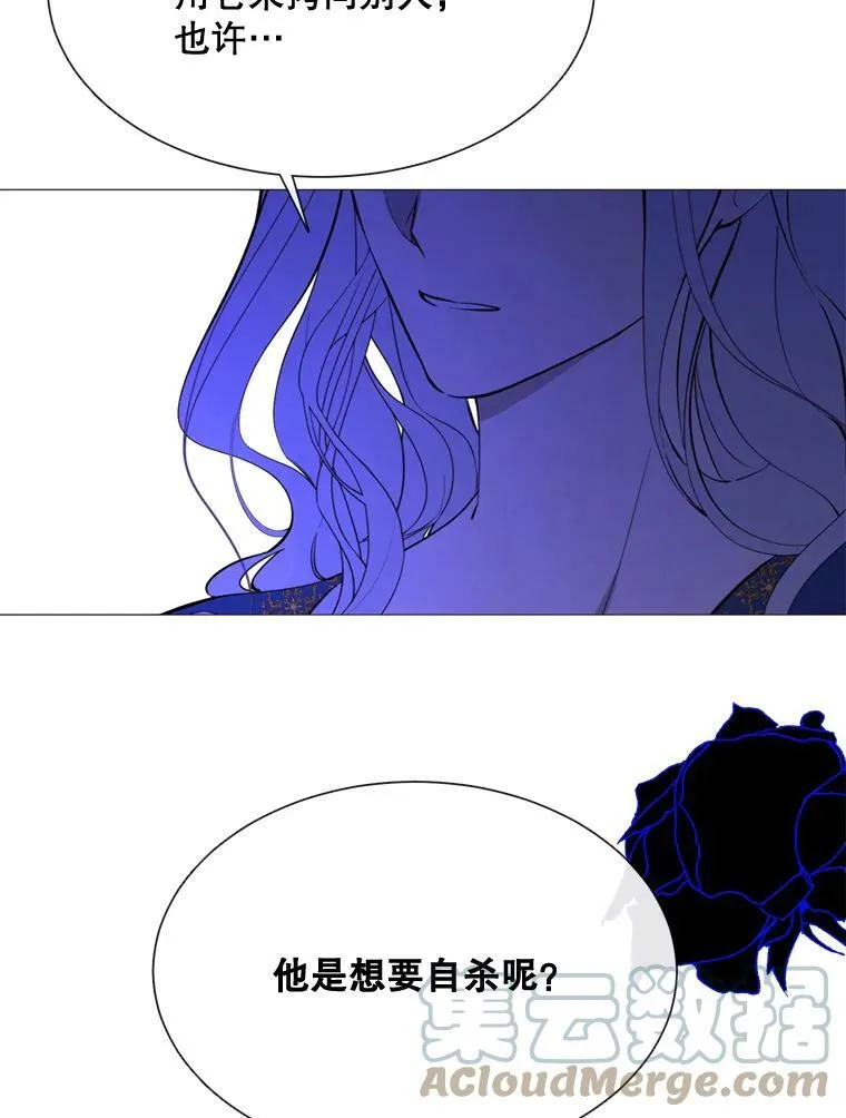 57.吐真剂 第88页