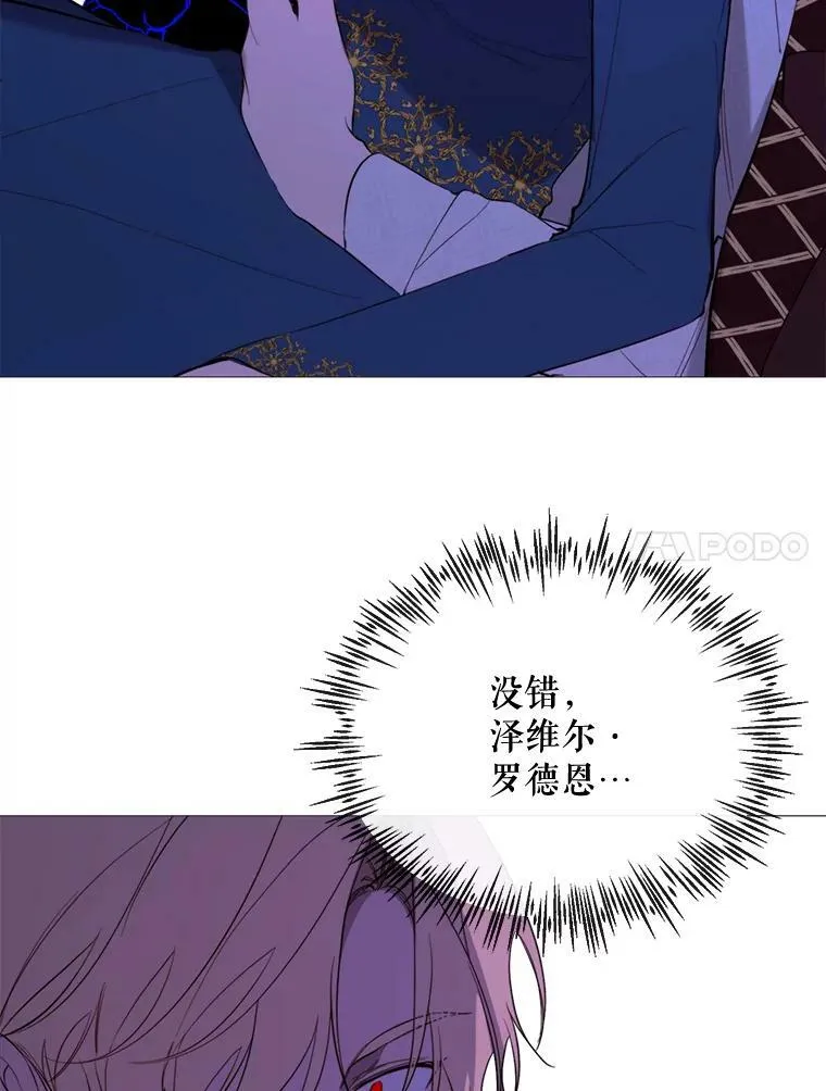 57.吐真剂 第90页