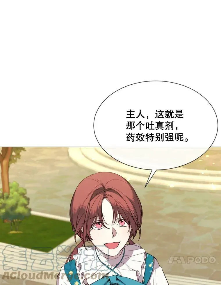 58.主人 第10页