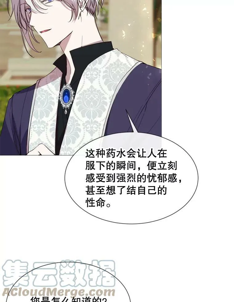 58.主人 第13页