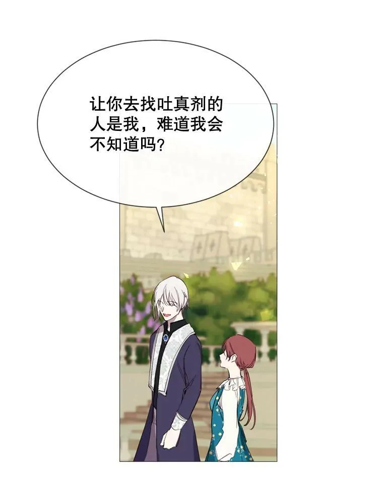 58.主人 第15页