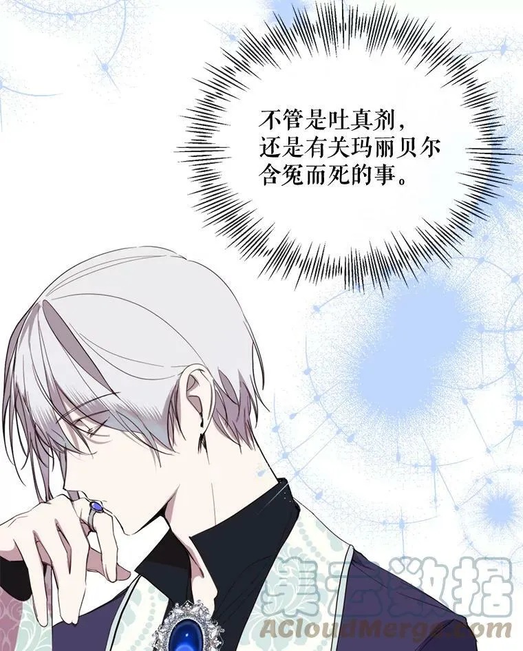 58.主人 第25页