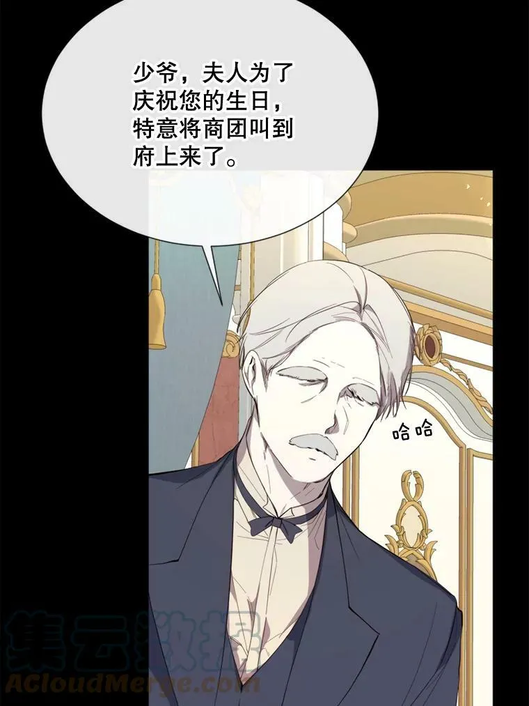 58.主人 第37页