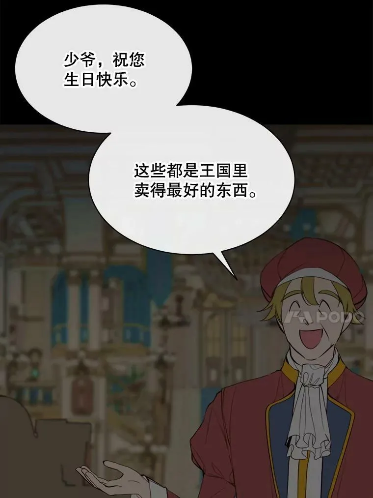 58.主人 第41页