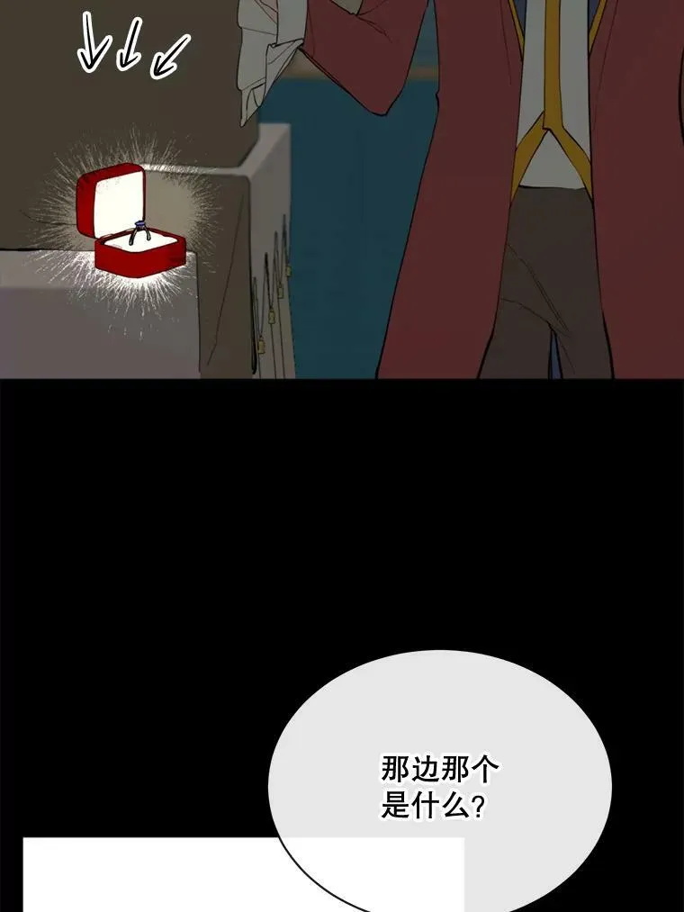 58.主人 第42页