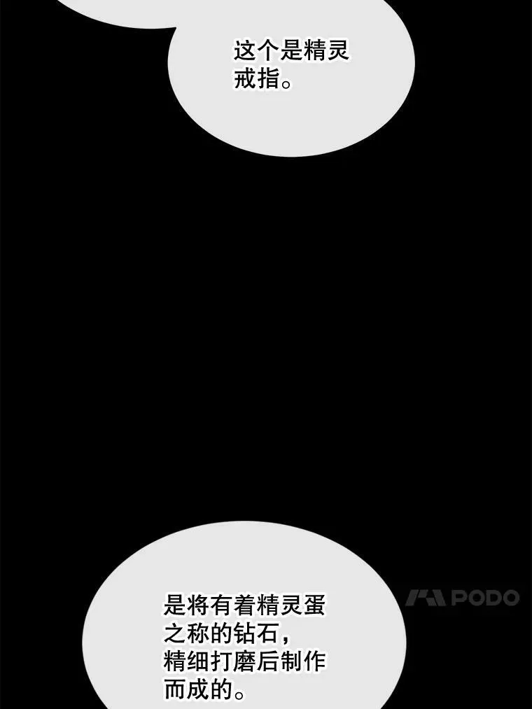 58.主人 第44页