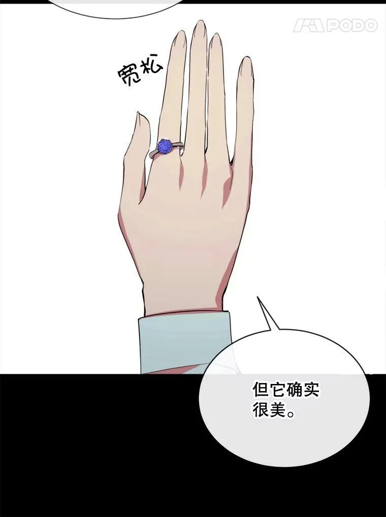 58.主人 第48页