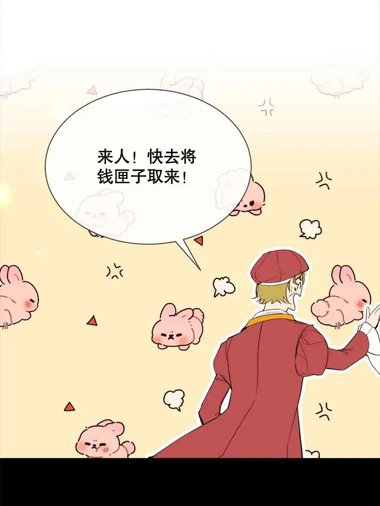 58.主人 第50页