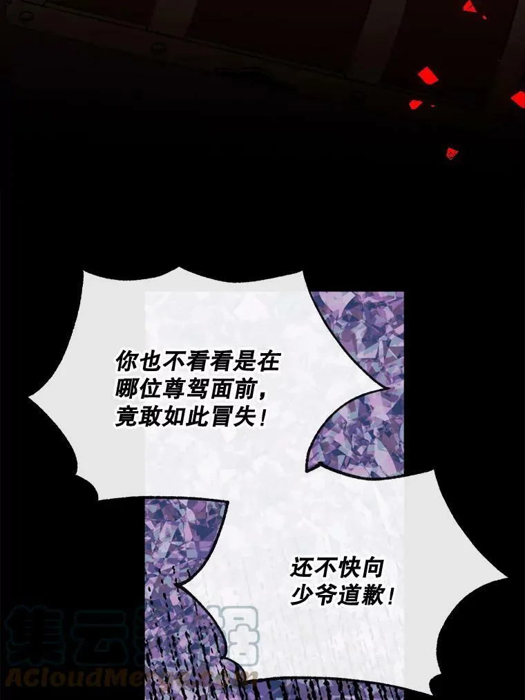 58.主人 第58页