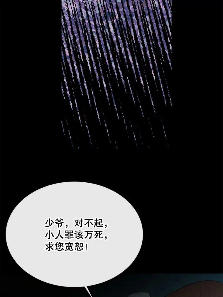 58.主人 第59页