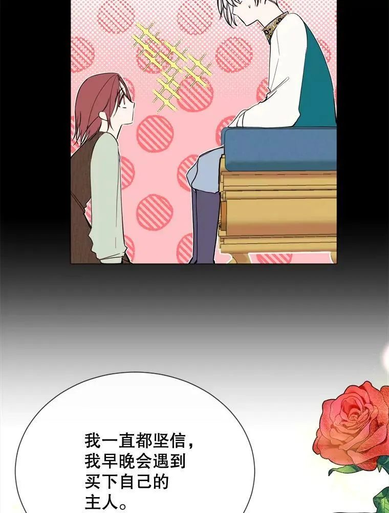 58.主人 第75页