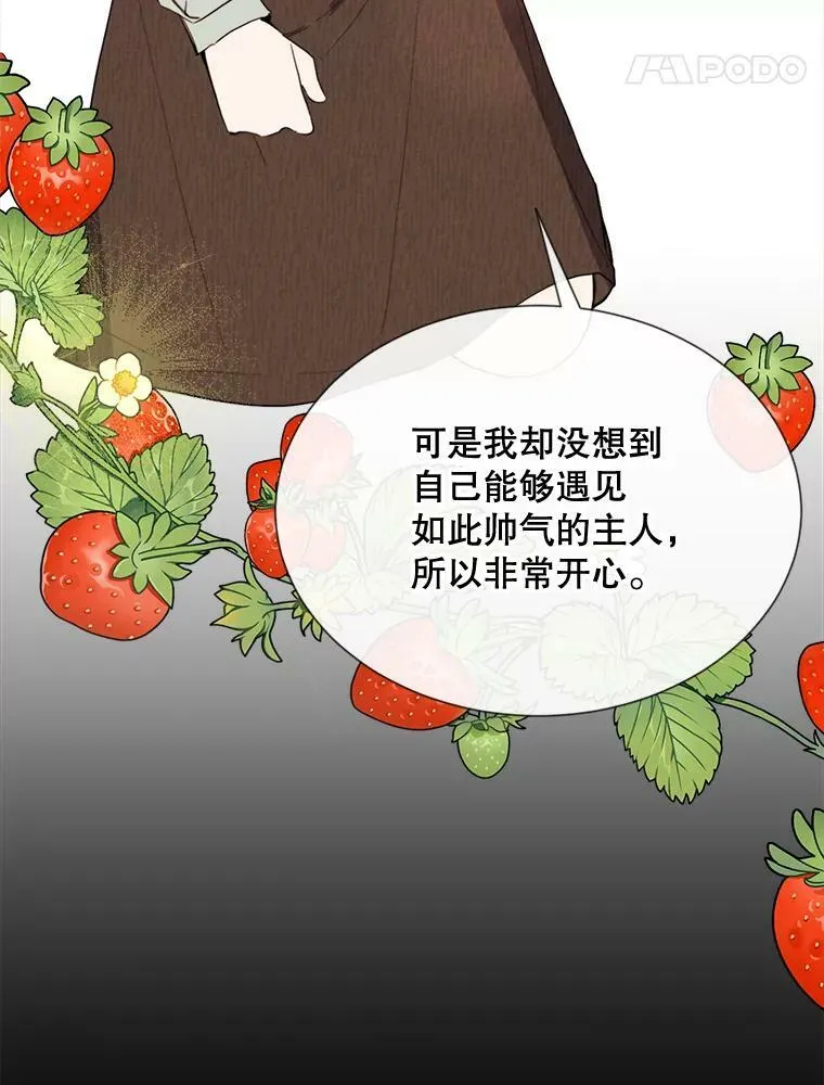 58.主人 第77页