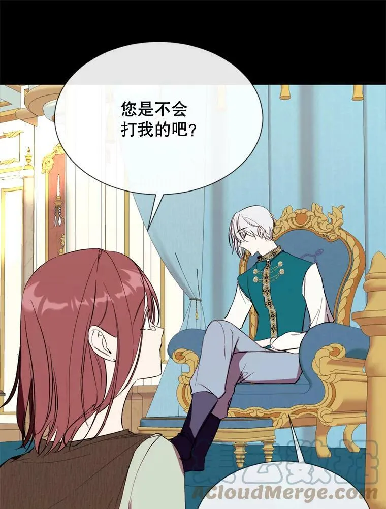 58.主人 第79页