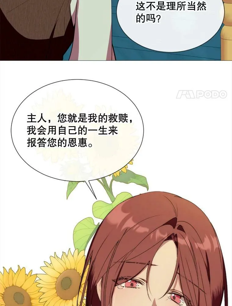 58.主人 第80页