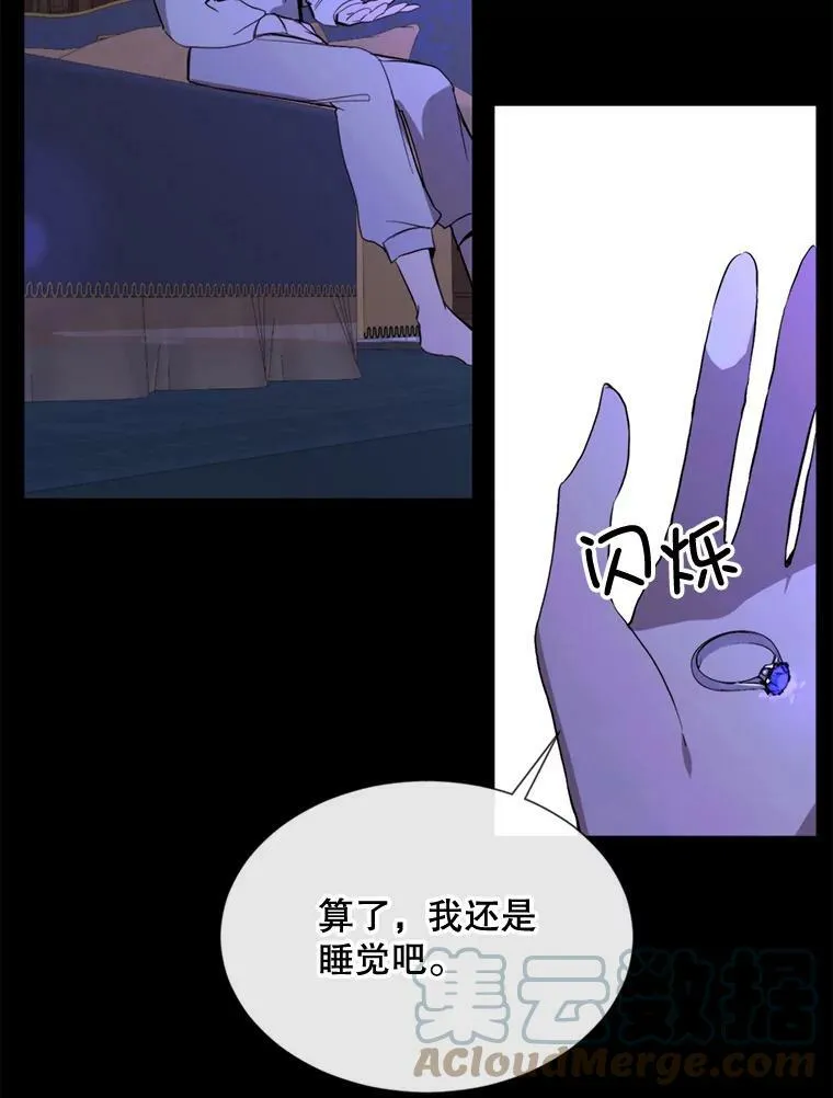 58.主人 第85页